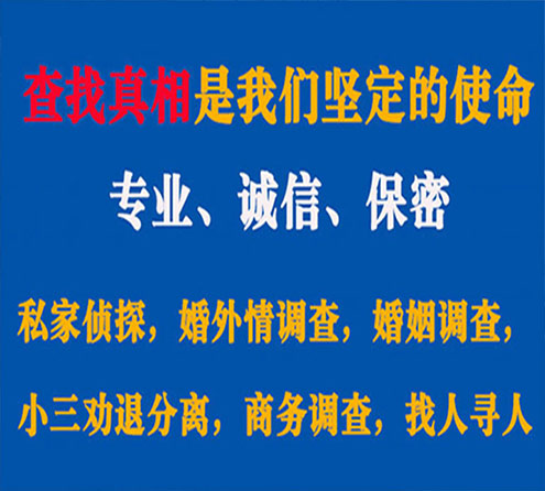 关于苍山敏探调查事务所